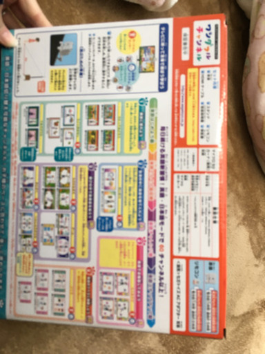 ワンダフルチャンネル