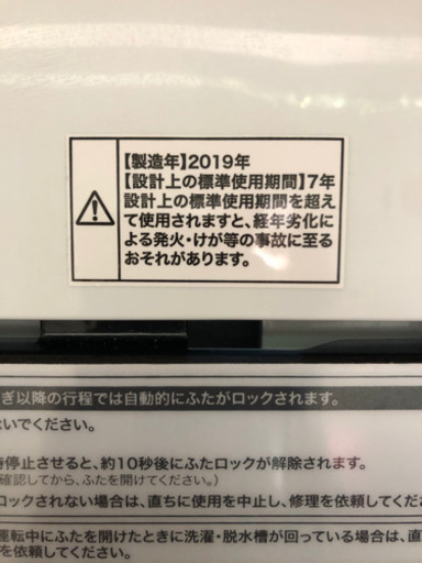 2019年製 Haier ハイアール　洗濯機