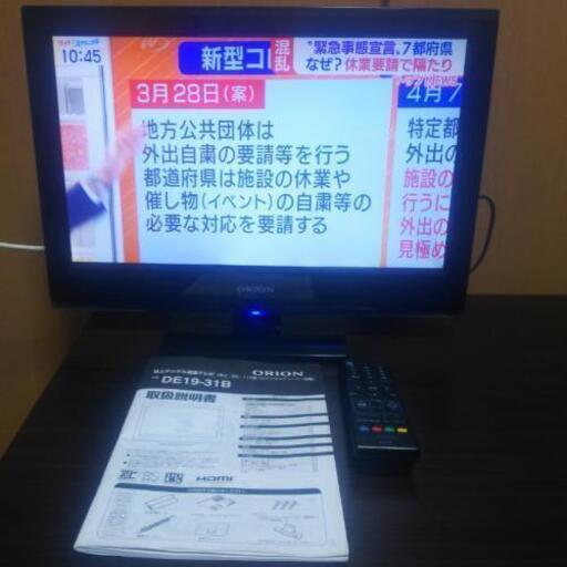 オリオン 液晶テレビ 19インチ