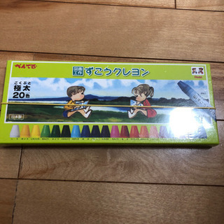 新品　ぺんてる　クレヨン　20色　図工