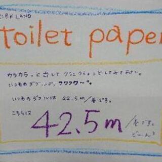 コストコ🚻トイレットペーパー(ダブル)の画像