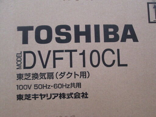 東芝　換気扇　DVFT10CL　未使用