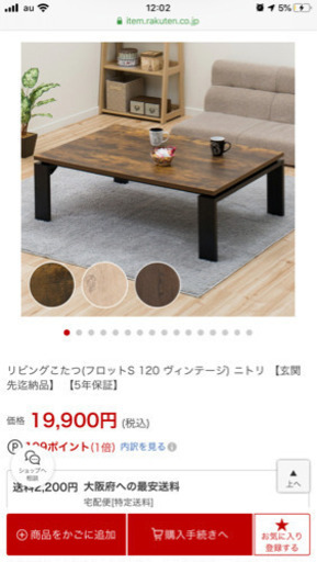 美品♡　ニトリ　ローテーブル　こたつテーブル