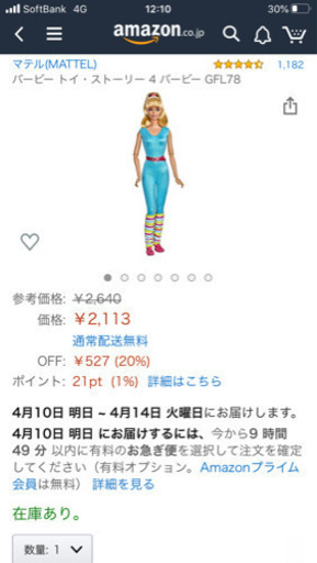 トイストーリー バービー