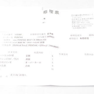  PENTAX SMC 300mm F4 ED（IF） M　オーバーホール済み　ペンタックス　レンズの画像