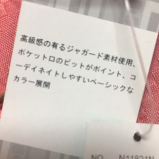 新品ジャガードスカートの画像