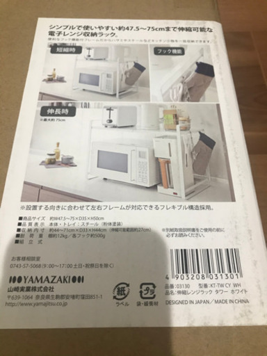 【未使用】tower キッチンラック