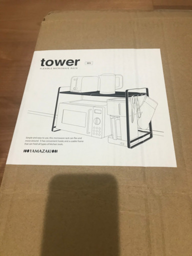 【未使用】tower キッチンラック