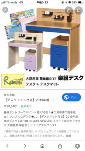 楽組デスク　青　パソコン用にも