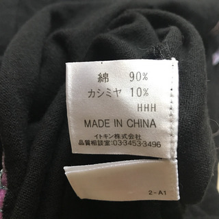 ミッシェルクランのトップス 2枚セットの画像