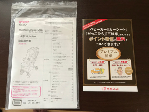 Pigeonベビーカー  ピジョンランフィリノンRA8L ネイビー