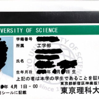 理科大生によるオンライン型完全個別指導の家庭教師
