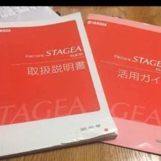 エレクトーン　ステージアmini ELB-01　取引中の画像