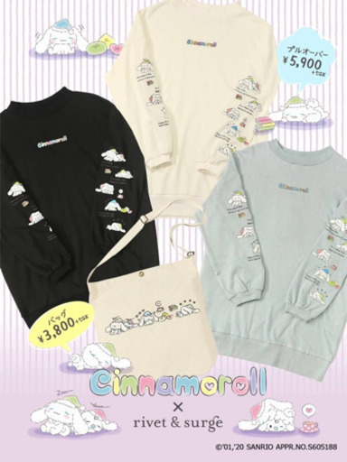 ?黒?シナモン Cinnamoroll プルオーバー スウェット トレーナー