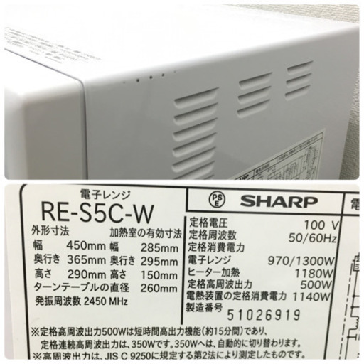 配達無料地域あり＊シャープ＊オーブンレンジ＊2015年製＊