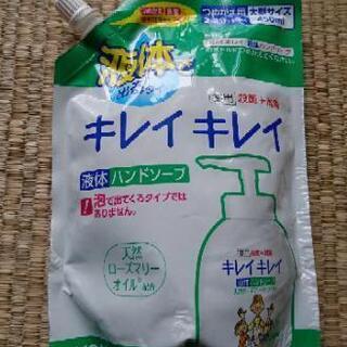 キレイキレイハンドソープ詰め替え