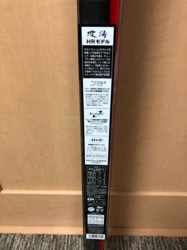 釣り竿  ダイワ波濤3号HR53