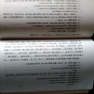 中華書局　史記　10冊セット　未使用　新品　の画像