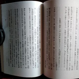 中華書局　宋史　40冊セット　未使用　新品　の画像