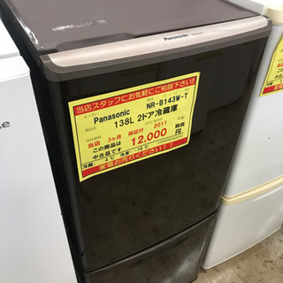 【3ヶ月保証付き！！】Panasonic138L 2ドア冷蔵庫039