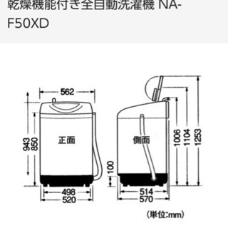 無料でお譲りします！乾燥機能付き洗濯機　5.0kgの画像