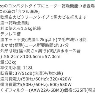 無料でお譲りします！乾燥機能付き洗濯機　5.0kgの画像