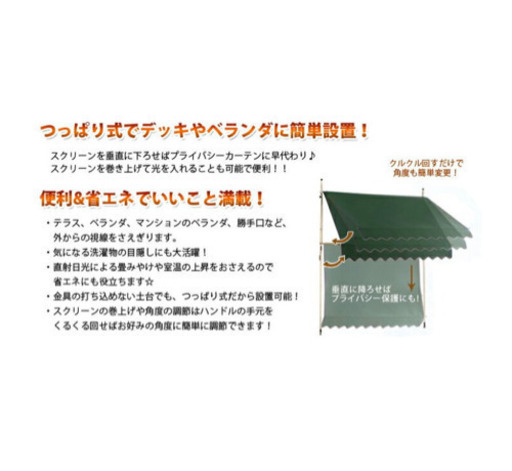 取引中　オーニングテント　　グリーン