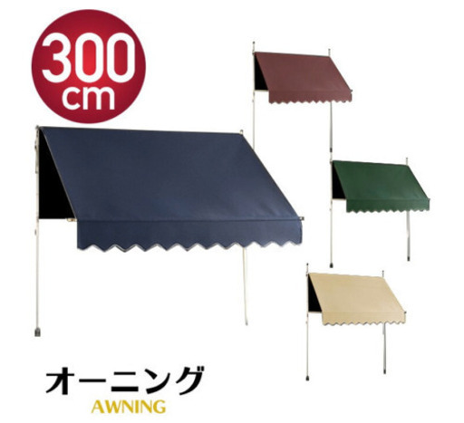 取引中　オーニングテント　　グリーン