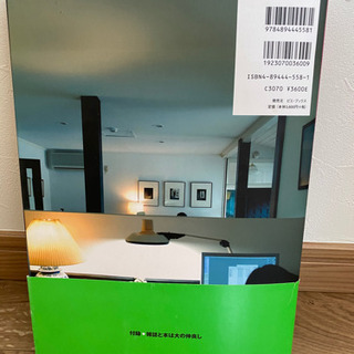 藤本 やすし『雑誌をデザインする人と現場とセンスの秘密』の画像