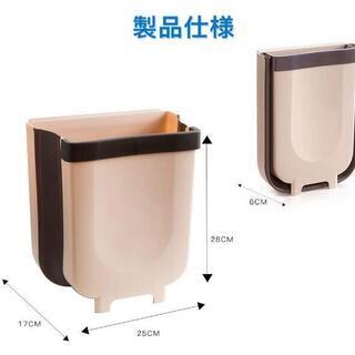 新品★9L大容量　ゴミ箱 折りたたみ式　キッチンゴミ箱　壁掛け式の画像