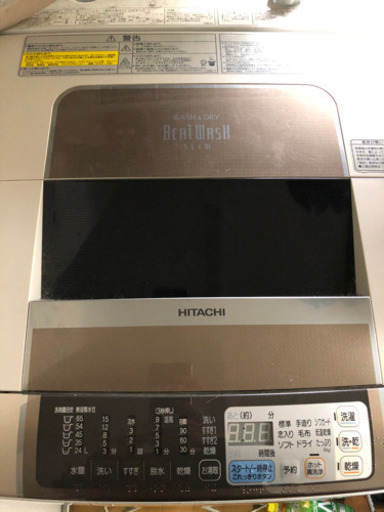日立BEAT WASH 2010年製 乾燥機能付き