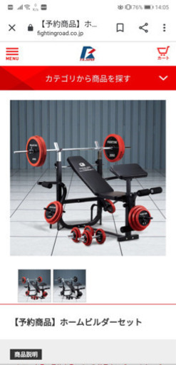 引き取りに来ていただける方限定！　本格的筋トレセット