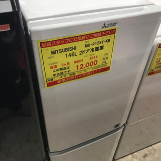 【3ヶ月保証付き！！】MITSUBISHI146L 2ドア冷蔵庫049