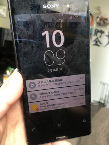 携帯電話/スマホ Xperia  sol26