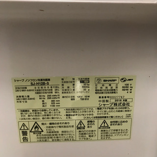 【3ヶ月保証付き！！】SHARP118L 2ドア冷蔵庫053