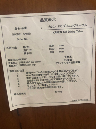 【断捨離！】椅子4脚、ダイニングテーブルセット！！