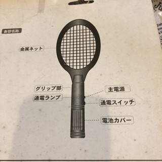 蚊取りラケット　未使用新品の画像