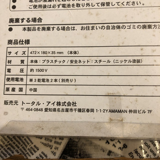 蚊取りラケット　未使用新品の画像