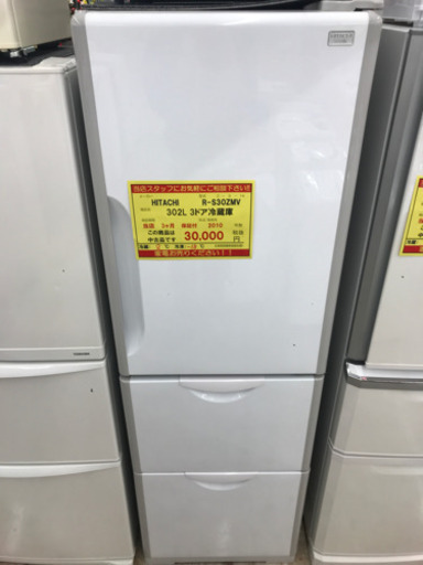 【3ヶ月保証付き！！】HITACHI302L 3ドア冷蔵庫056