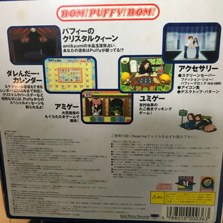 ROM!PUFFY!ROM! パフィー CD-ROM Tシャツ 缶入りの画像