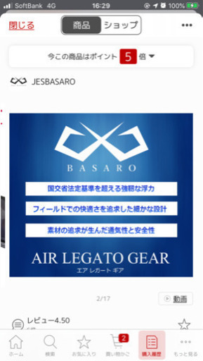 ライフジャケット