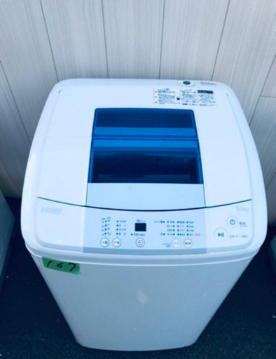 ?‍♀️?‍♂️?高年式シリーズ??家電2点セット⭐️??