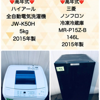 ‍♀️?‍♂️?高年式シリーズ??家電2点セット⭐️??