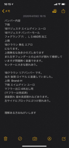 18クラウン　ニコイチエアロ