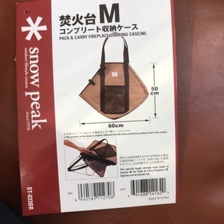 スノーピーク焚き火台　キャンプ　新品未使用