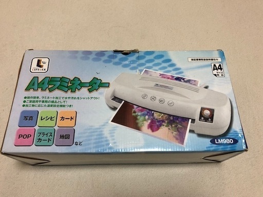 ラミネーター A4まで対応