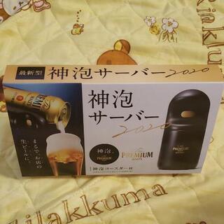 ☆ビールをさらに美味しく飲んでみませんか？【非売品・新品未開封】...