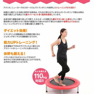 トランポリン  の画像