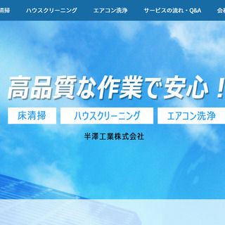 スマホに自動最適化！　格安でオリジナルホームページ制作 - その他