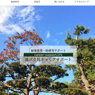 スマホに自動最適化！　格安でオリジナルホームページ制作 − 宮城県